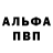 Alfa_PVP крисы CK Serhi
