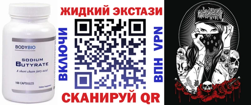 БУТИРАТ 1.4BDO  Цимлянск 