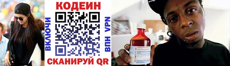 мега ссылка  Цимлянск  Кодеиновый сироп Lean напиток Lean (лин) 
