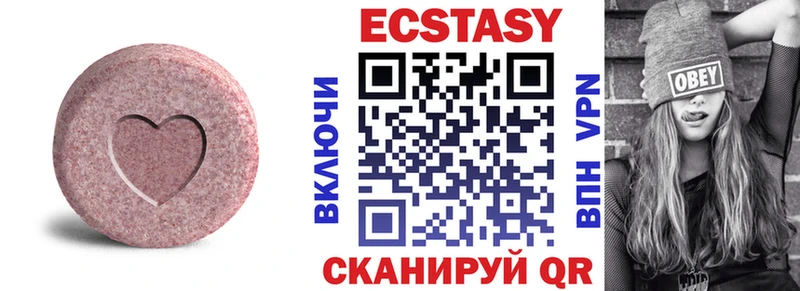купить наркотики цена Цимлянск Экстази 280мг