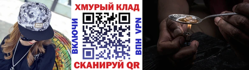 Героин белый Цимлянск