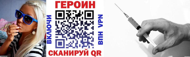 Героин белый  Цимлянск 