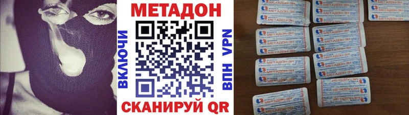 Метадон кристалл  Цимлянск 